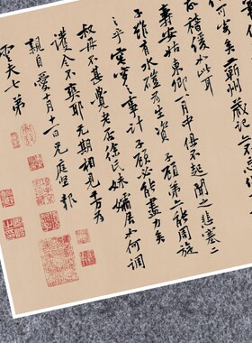 宋黄庭坚致云夫七弟尺牍行书法仿古代名家复定制字帖临摹装裱横轴