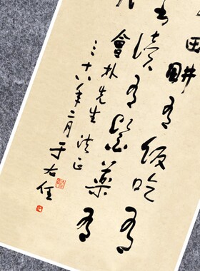 近现代于右任中堂草书法名家真迹复定制品装裱竖立幅客厅书房茶室
