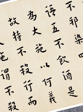 清弘一法师书法横轴行书法古代名家真迹复定制练字临摹装裱横幅轴
