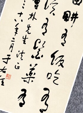 近现代于右任草书二书法名家真迹复定制品装裱竖立幅客厅书房茶室
