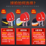 Профессиональная ракетка для настольного тенниса для школьников для начинающих, 2 упаковки