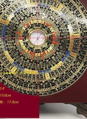 集福堂罗国源正品黑面6寸三元三合综合电木铜面凹凸字高精度罗盘