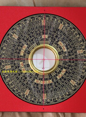 3寸4三元三合综合电木铜面风水罗经盘 东定 罗盘