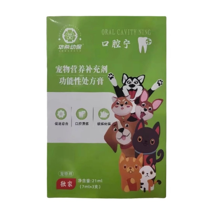 华希动保处方膏泪痕宁免疫因子口腔宁苷露促食肽功能性正品,淘宝优惠券,粉丝福利购,淘宝优惠卷