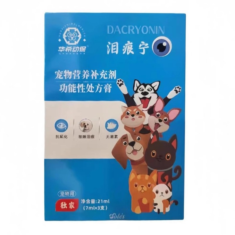 华希动保处方膏泪痕宁免疫因子口腔宁苷露促食肽功能性正品,淘宝优惠券,粉丝福利购,淘宝优惠卷