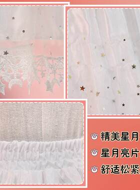 星星网纱裙撑日常可调节暴力卡门