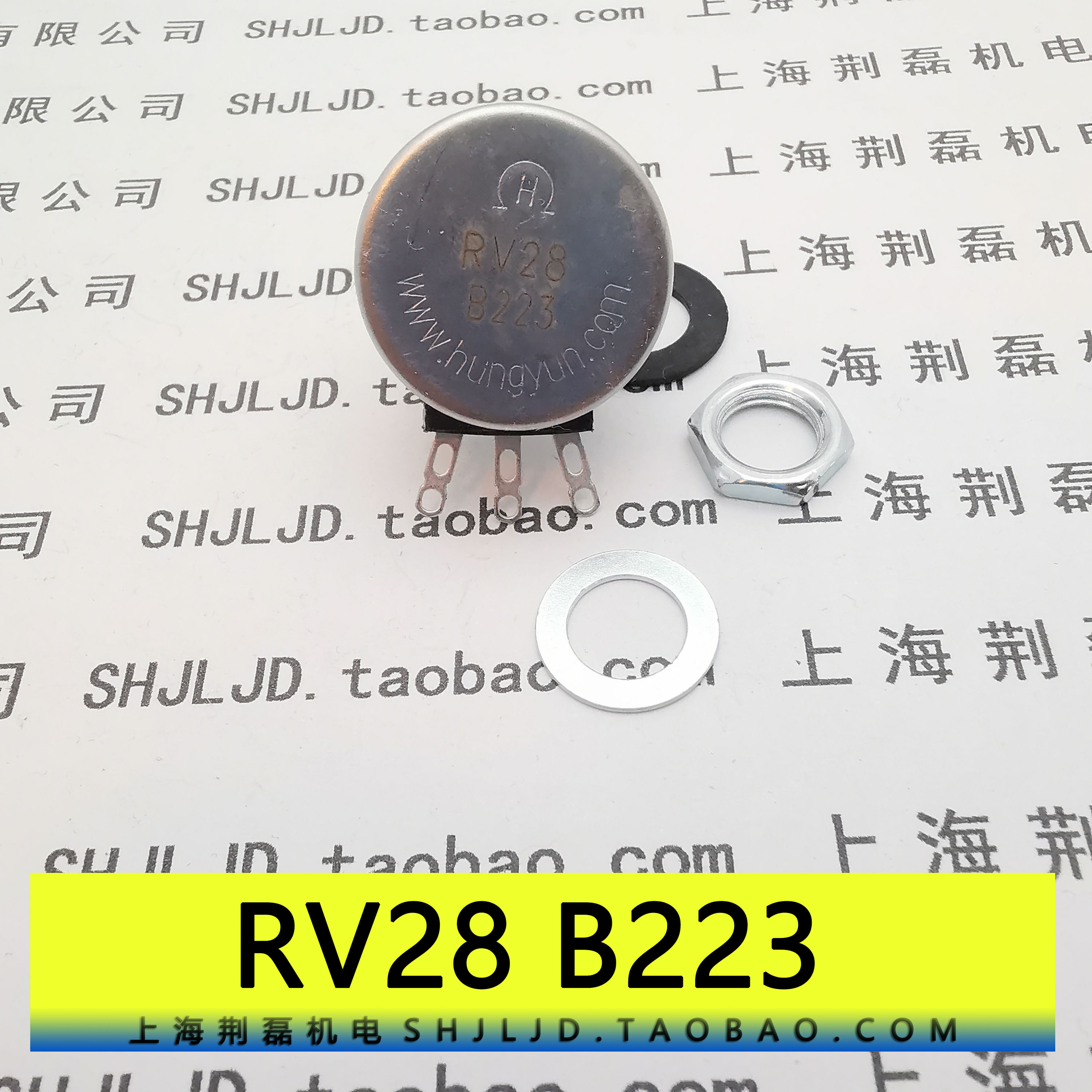 RV28 B103 B223 B102绝缘轴电位器电流电位器焊机ZX7 WS NBC-图0