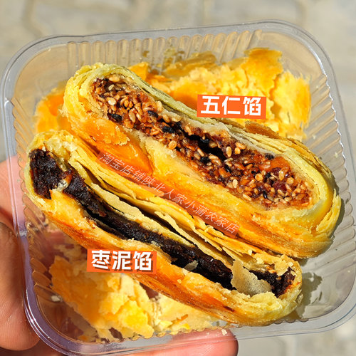 子洲果馅陕北特产双湖馃馅枣泥五仁味陕西美食传统糕点酥皮馅月饼 - 图0