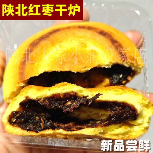 陕北特产镇川干炉甜味红枣咸味小号榆林手工小吃炉馍奶油酥小干炉 - 图1