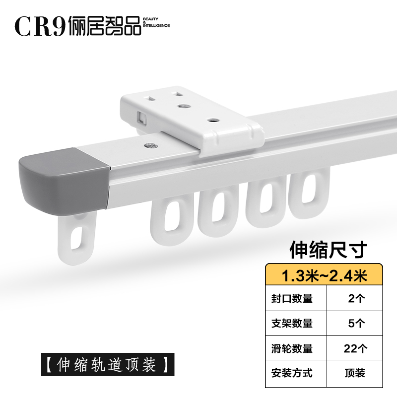 销顶装轨C滑轨可伸缩窗帘杆直单静音R9轨窗帘轨道侧装挂钩导轨品 - 图0