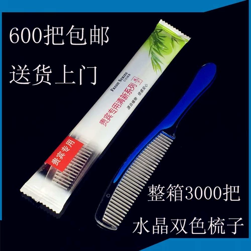 Одноразовый комплект для отеля, одноразовая пластиковая расческа, делается под заказ