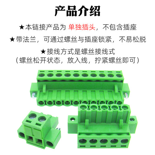 2EDGKM5.08mm带法兰耳螺丝接线端子铜环保插拔式孔端插头KF2EDGKM - 图0