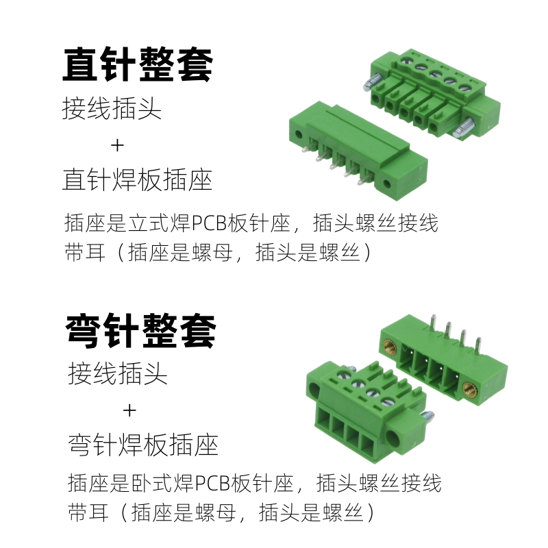 15EDGKM3.81mm带法兰插拔式接线端子插头2EDGVM直脚EDGRM弯针插座 - 图2