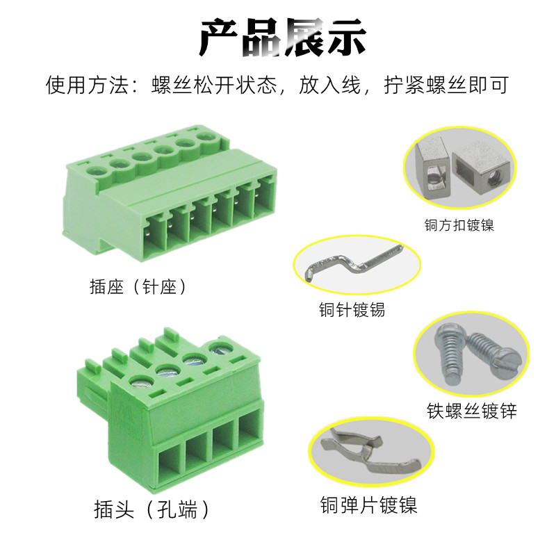 15EDGKP3.5mm3.81免焊对接插拔式螺丝接线端子插头插座公母2EDGRK - 图0