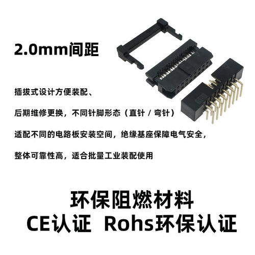 2.0mm间距DC3黑色简易牛角插座FC压排线插头公母整套双排直针弯针 - 图1