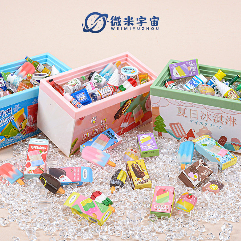 仿真迷你超市雪糕小冰柜小冰箱模型微缩冰淇淋儿童食玩过家家玩具,淘宝优惠券,粉丝福利购,淘宝优惠卷