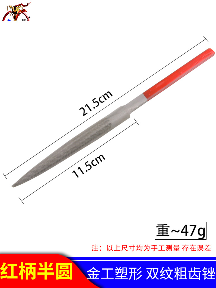 红柄卜锉 半圆锉三角锉整形锉 手工粗锉金工锉刀首饰执模打金工具 - 图1