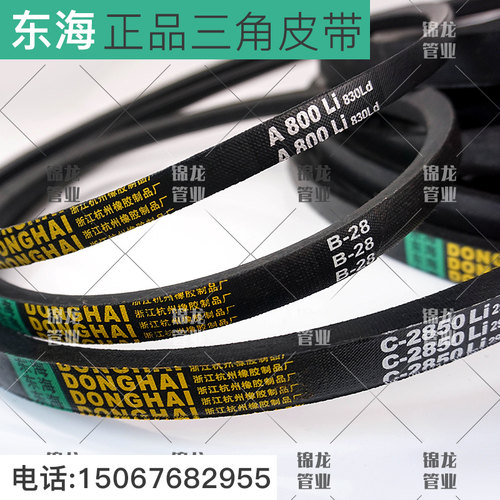 三角皮带B型1150 1200 1250 1300 1350 1400 1450 1500 1550 1600 - 图2