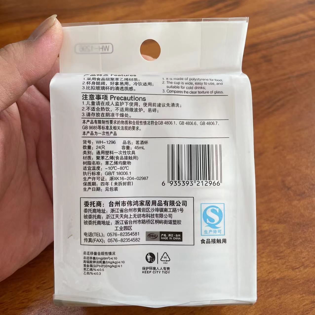 开普特一次性酒杯45ml硬塑料小杯子24只/包食品级材质PS聚苯乙烯-图0