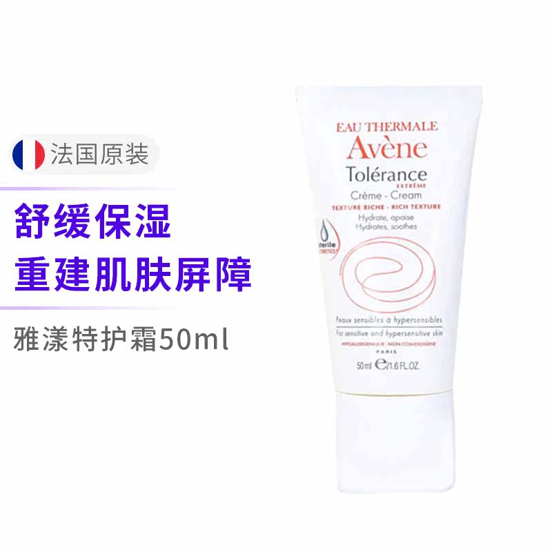 av egrave ne雅漾舒缓乳过敏修护面霜 Apodiscounterde海外乳液/面霜