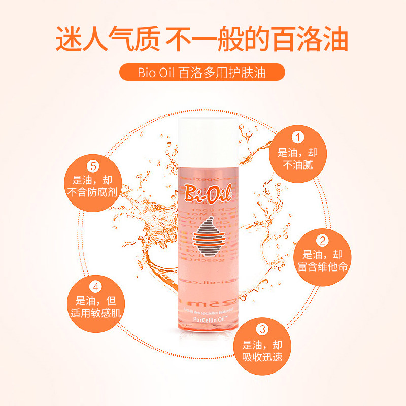 bio oil百洛油孕妇妊娠纹护肤油 Apodiscounterde海外复方精油
