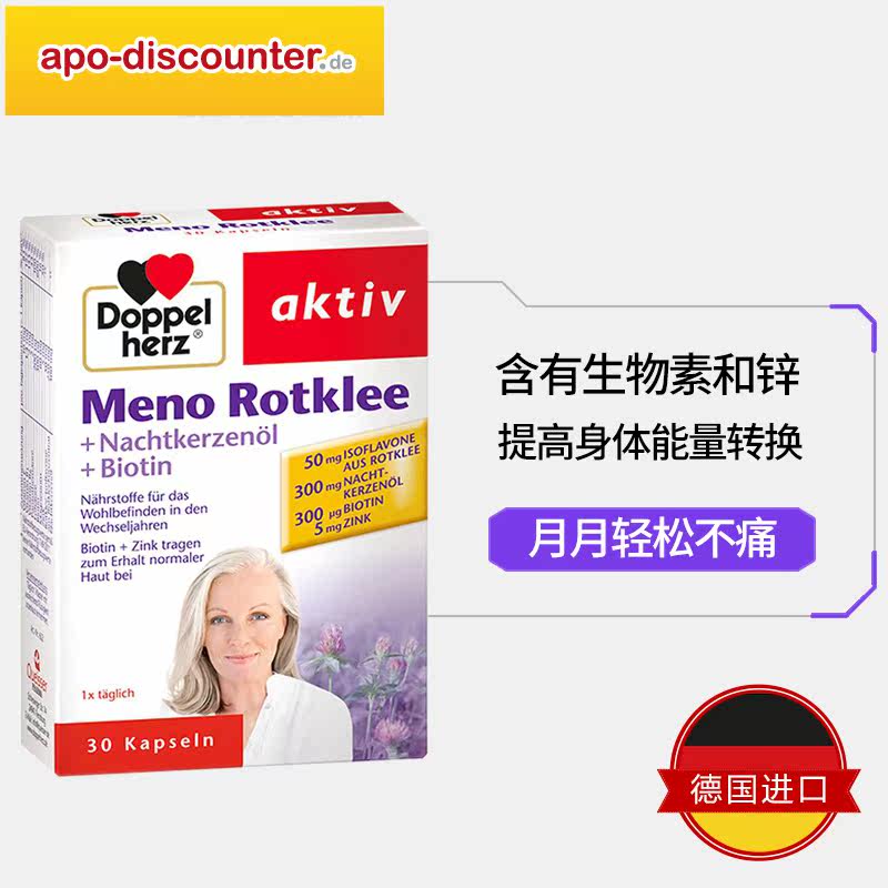  Apodiscounterde海外复合维生素/矿物质