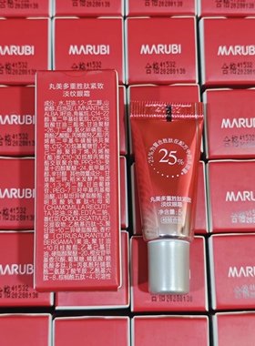 丸美二代小红笔眼霜5g*3支
