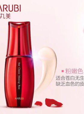 丸美明星经典隔离霜紫色防水女妆前打底素颜霜乳养肤遮瑕提亮肤色