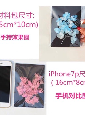 干花永生满天星绣球材料手工diy