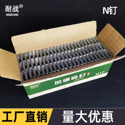 耐战枪钉码钉N851大码钉N钉N11N13N15N17N19N21大码钉包邮 - 图2