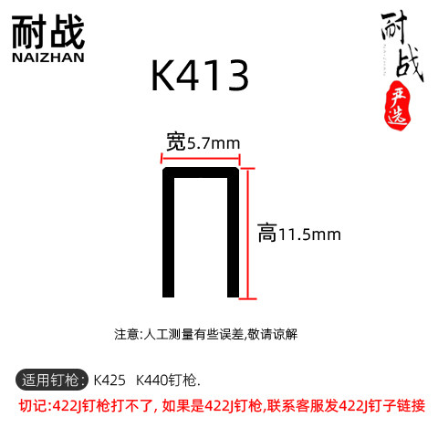 Pneumatic code nail k416425k432k438k