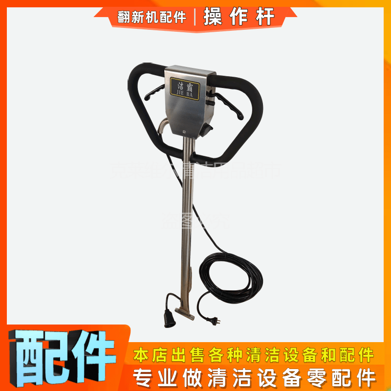 白云洁霸BF808加重翻新机配件大全洗地毯刷盘水箱操作杆轮子电机,淘宝优惠券,粉丝福利购,淘宝优惠卷