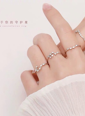 XZLING7十二星座戒指925纯银网红
