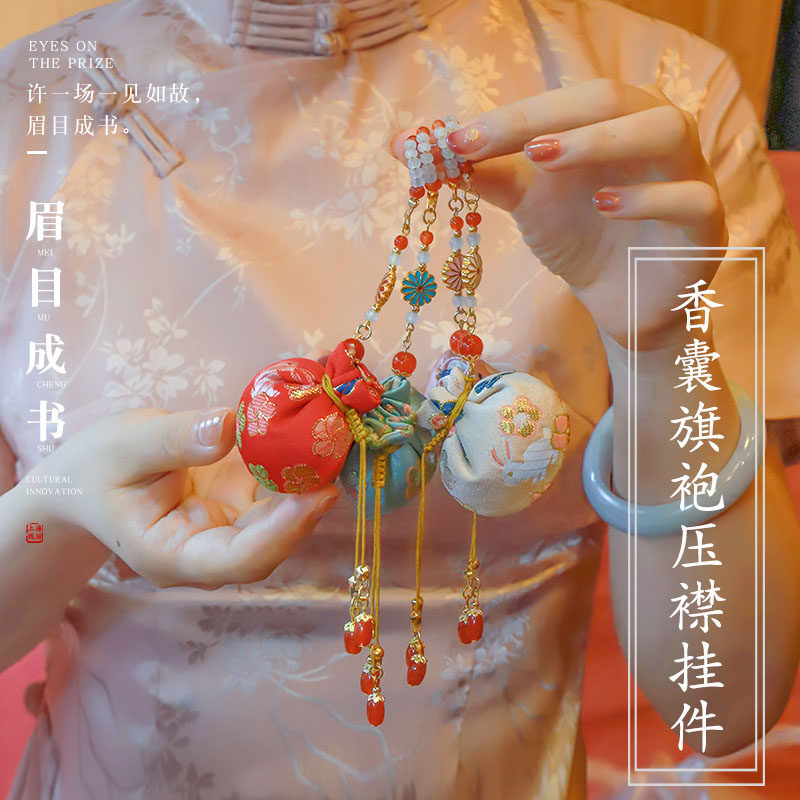 小香囊旗袍压襟挂件挂饰配饰汉服盘口压襟禁步腰佩吊坠饰品古风_虎窝淘