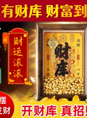 黄财神开金库财库相框摆件生肖纯铜钥匙办公室工位客厅招财装饰品