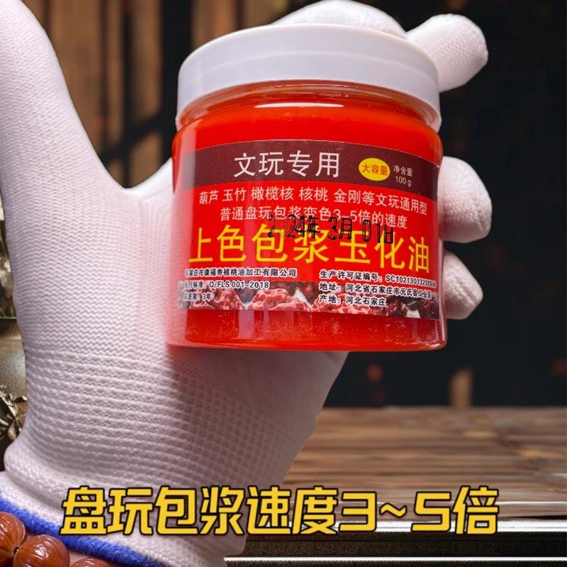 100g文玩保养上色包浆油核桃包浆膏葫芦玉竹玉化红油橄榄核防裂油,淘宝优惠券,粉丝福利购,淘宝优惠卷