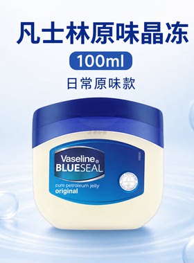 凡士林晶冻护唇膏50ml滋润保湿