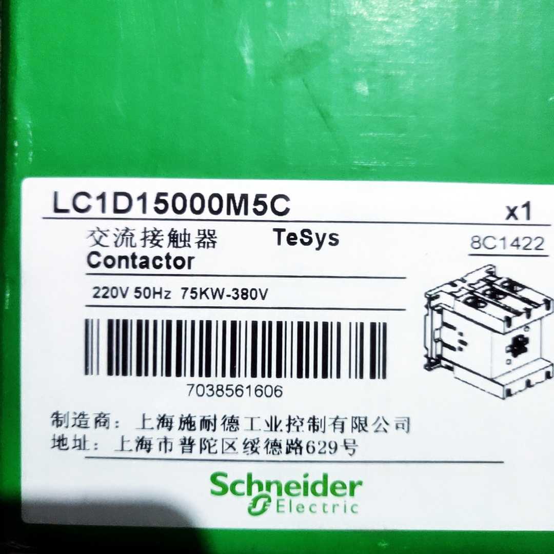 施耐德 LC1D150 LC1D15000M5C 220VAC-图0