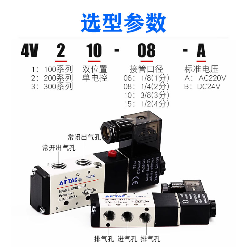 议价亚德客电磁气动阀 4v210一08 220v控制器气阀换向阀电子阀线