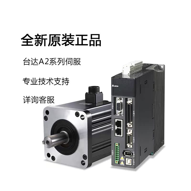 议价伺服驱动器电机400W ASD-A2-0121-L/02/04/07/10/15/20/3 - 图3