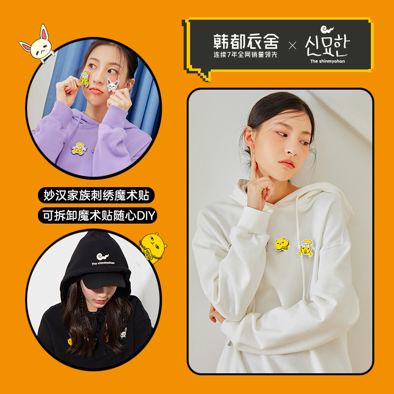 【妙汉联名款】韩都衣舍2020新款卫衣 韩都衣舍卫衣/绒衫