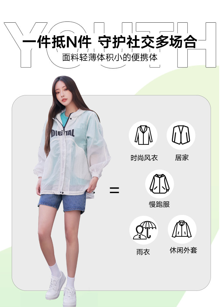 韩都衣舍三防运动外套女装2022上衣 韩都衣舍短外套