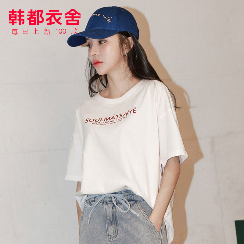 韩都衣舍2020夏季新款韩版宽松t恤 韩都衣舍秀衣莲T恤