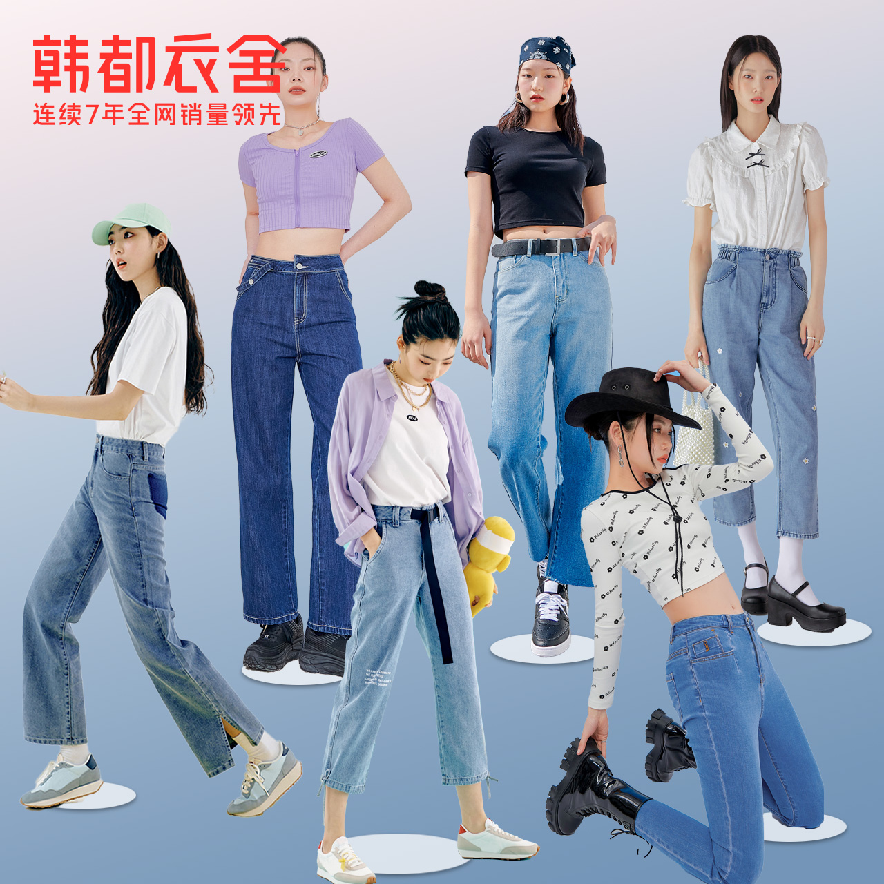 【低至49】韩都衣舍2021新款秋牛仔裤 韩都衣舍牛仔裤