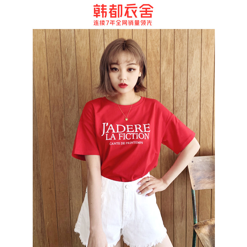 韩都衣舍2020夏装新款女装韩版t恤 韩都衣舍敏丽T恤