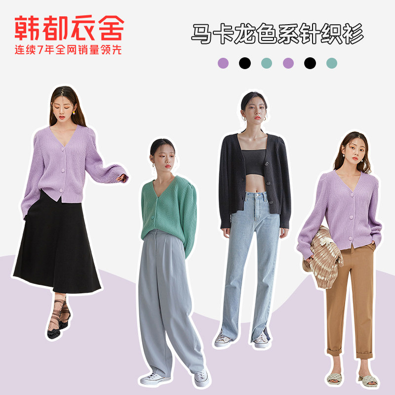 韩都衣舍2020秋新款潮流宽松女毛衣 韩都衣舍毛针织衫