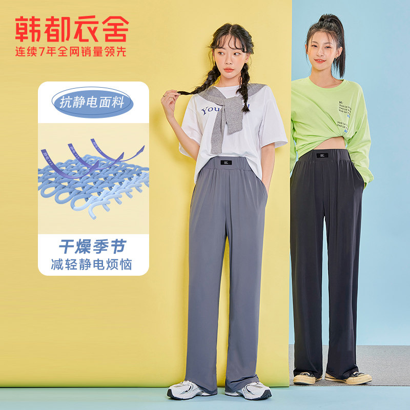 韩都衣舍高腰垂感2021夏新款阔腿裤 韩都衣舍休闲裤