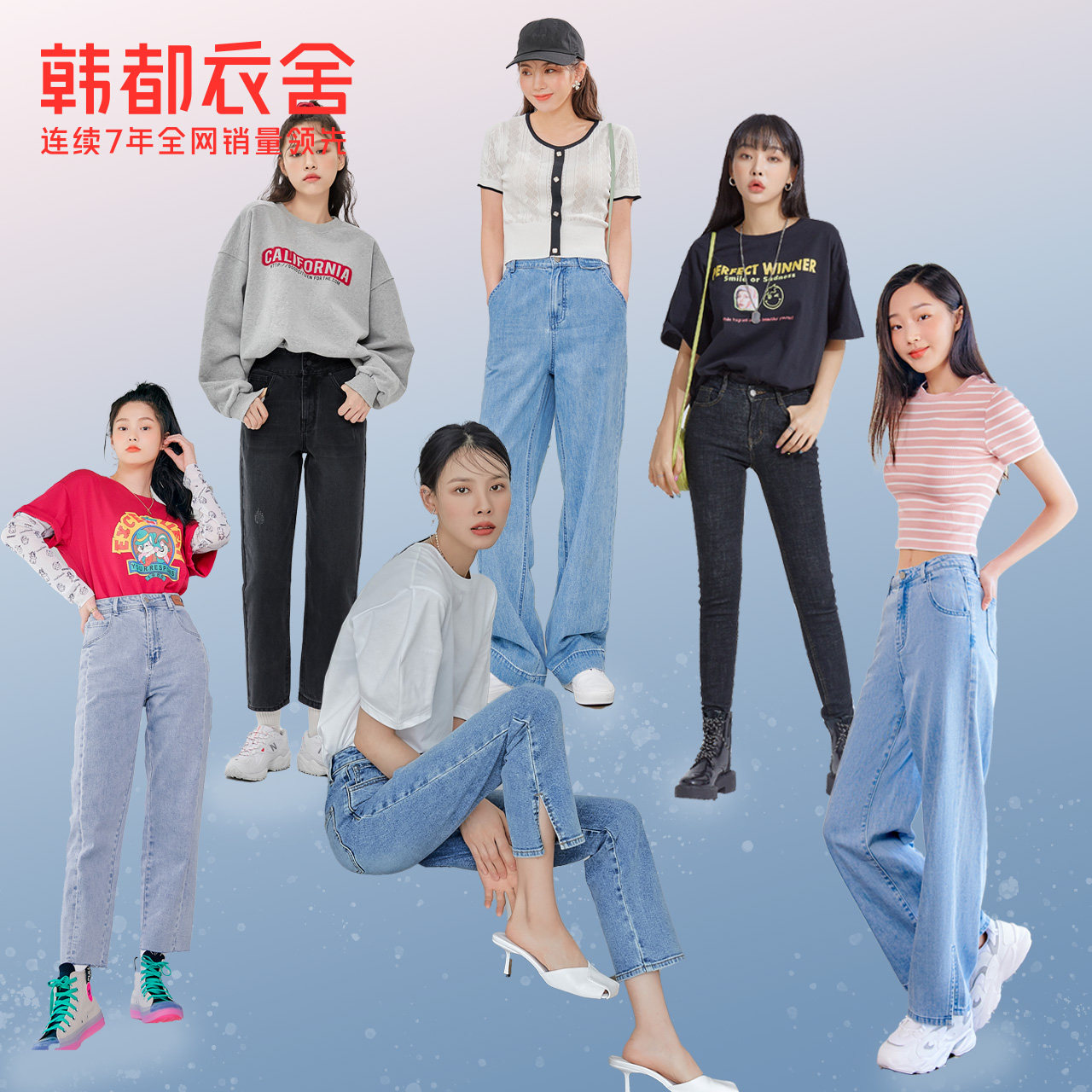 【低至49】韩都衣舍2021新款秋牛仔裤 韩都衣舍牛仔裤