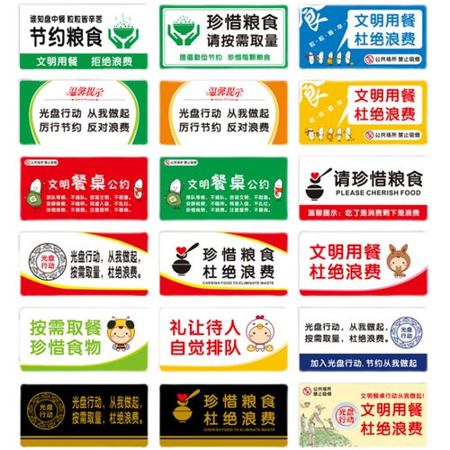 按需取餐拒绝浪费标识牌全套餐厅酒店饭店温馨提示墙贴亚克力定做 - 图3
