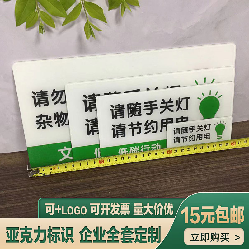 离开时请让空调休息请珍惜能源标识牌墙贴办公室设置关空调亚克力-图2